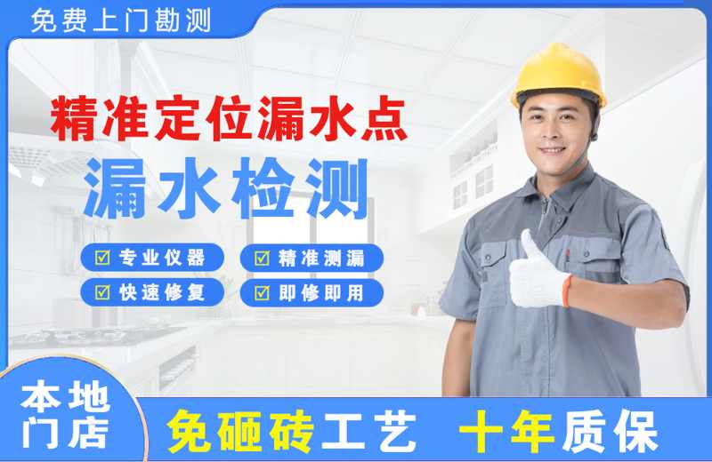 沁阳精准测漏点